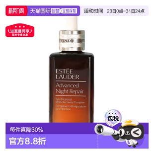 2精华水精华液正品 香港直邮雅诗兰黛第七代特润修护精华露 50ml