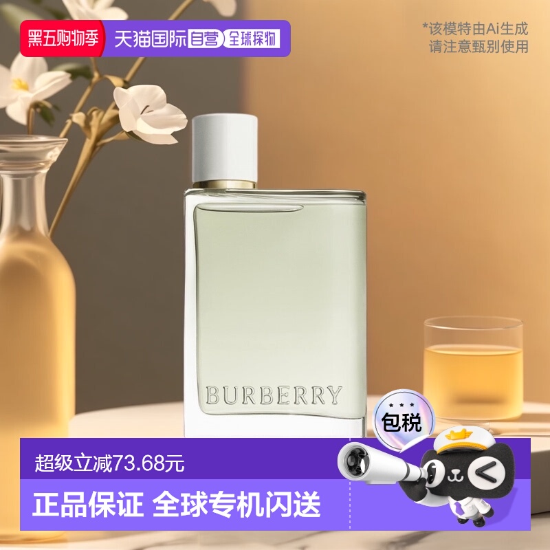 欧洲直邮Burberry博柏利花与她果漾青提EDT淡香水30/50/100ml正品
