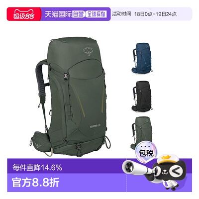 自营Osprey小鹰Kestrel系列户外登山运动双肩包背包46L/48L登山包