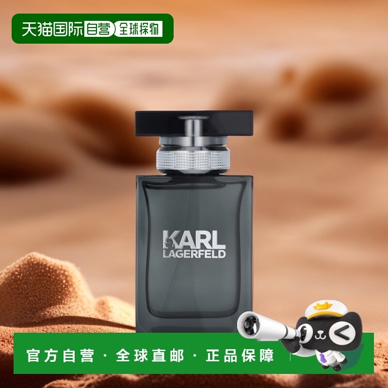 欧洲直邮lagerfeld卡尔拉格斐同名男士淡香水EDT50ml持久花果香
