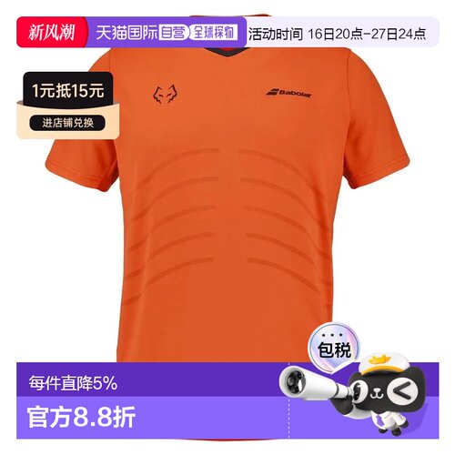 欧洲直邮Babolat 复刻版 lebron 短袖T恤 男士