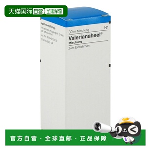 欧洲直邮德国药房Heel希宜乐顺势安神助眠滴剂30ml睡眠压力调节