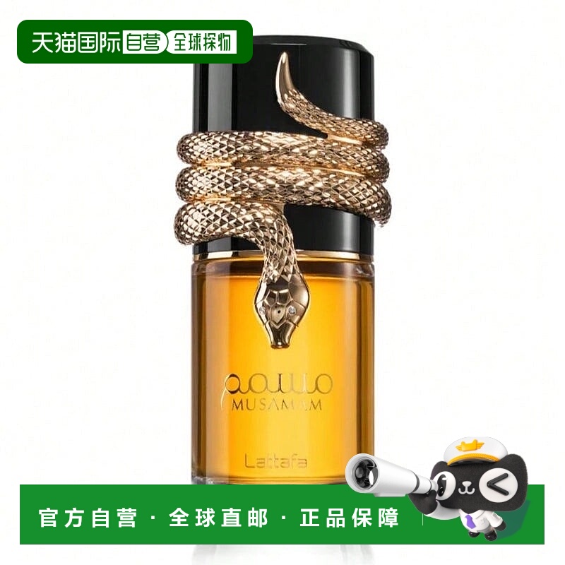 欧洲直邮Lattafa拉塔法 穆萨曼香韵中性 100ML中东阿拉伯迪正品