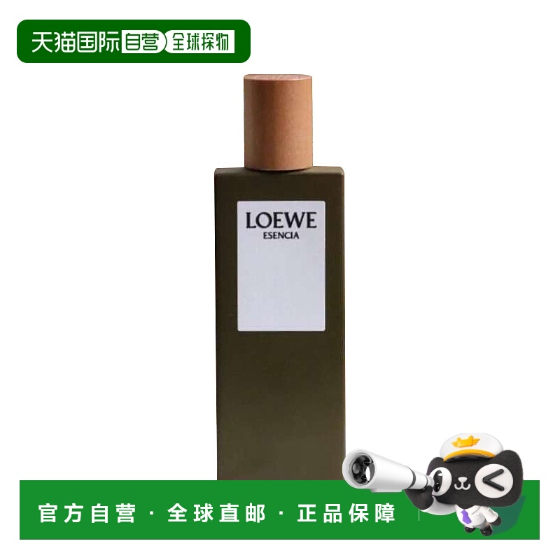 欧洲直邮Loewe罗意威男士淡香100ML绿色黑色圆舞曲淡香水正品