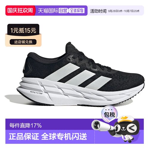 香港直邮ADIDAS Adistar 4跑步鞋