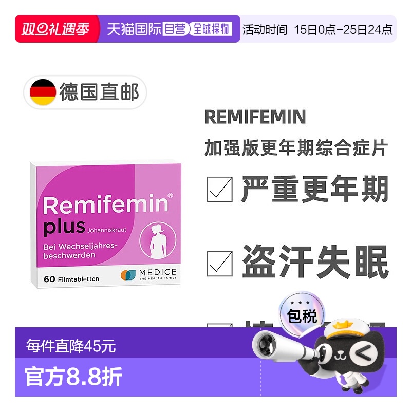 【60粒加强版】欧洲直邮莉芙敏plus版更年期综合症片盗汗失眠易怒