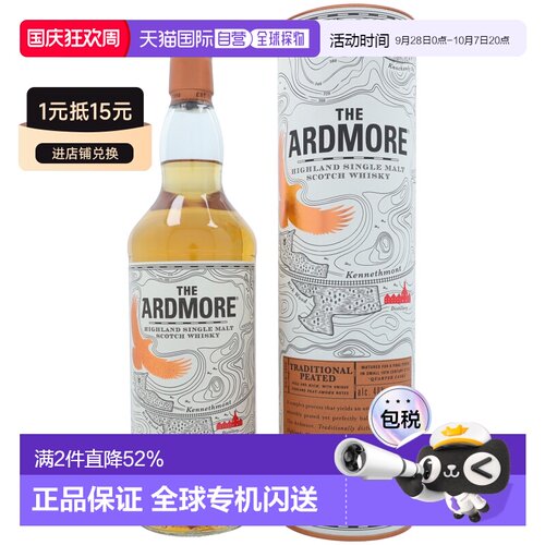 欧洲直邮Ardmore阿德莫尔威士忌40%1000ml礼盒装口感浓郁绵柔圆润