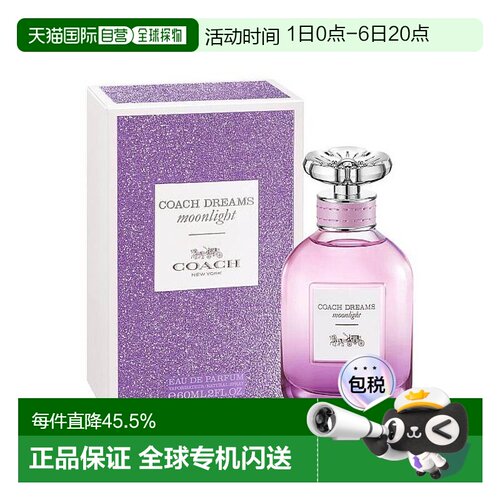 香港直邮Coach蔻驰逐梦月光女士淡香精 Edp. 60ml持久留香正品