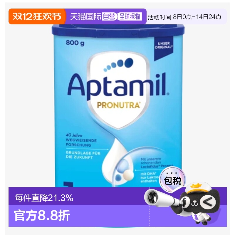 欧洲直邮 德国aptamil爱他美蓝罐经典版婴幼儿奶粉1段0-6个月新款