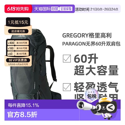 欧洲直邮GREGORY格里高利Paragon无界60升轻量化徒步登山背包男款