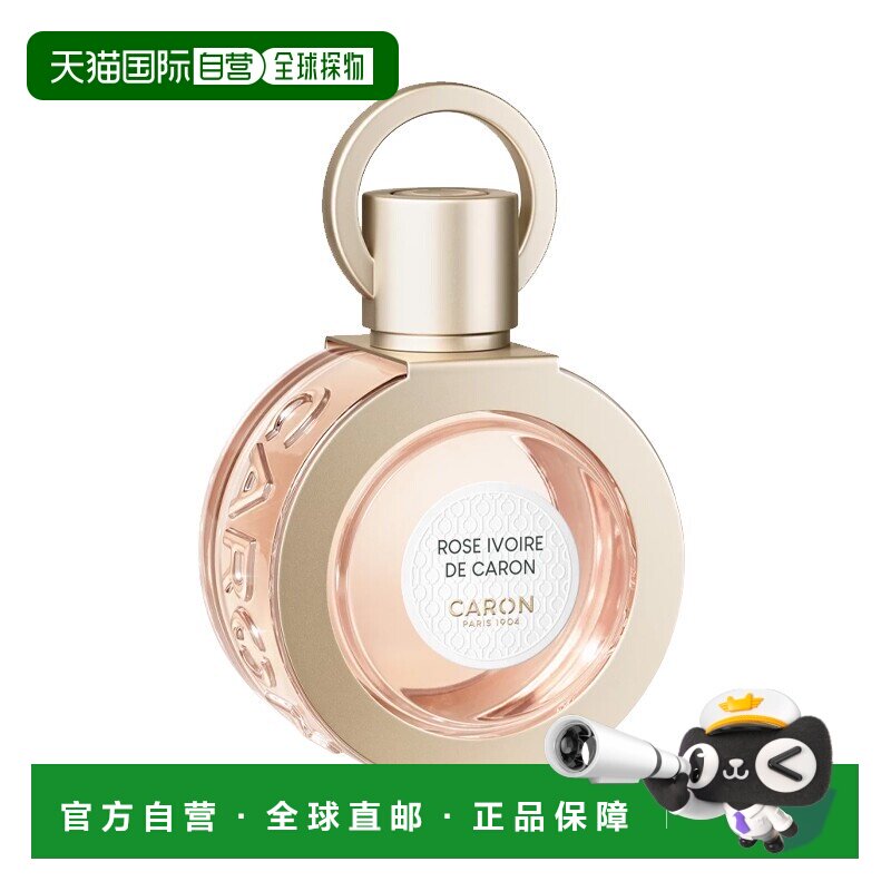 欧洲直邮CARON卡朗象白玫瑰香水女士EDP 50ml 花香调正品