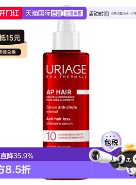 欧洲直邮URIAGE/ 依泉AP HAIR 防脱生发精华液 100 毫升正品