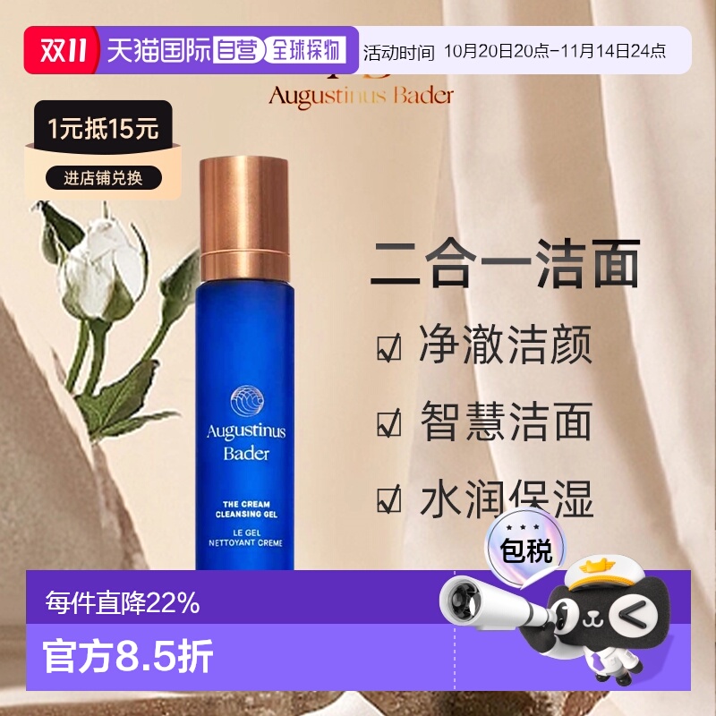 欧洲直邮德国奥古斯汀巴德AB洁面乳100ml温和清洁卸妆洗面奶正品