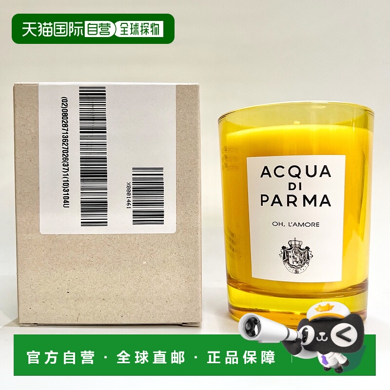 欧洲直邮帕尔马之水 哦！爱情啊 香氛蜡烛 200G 简装
