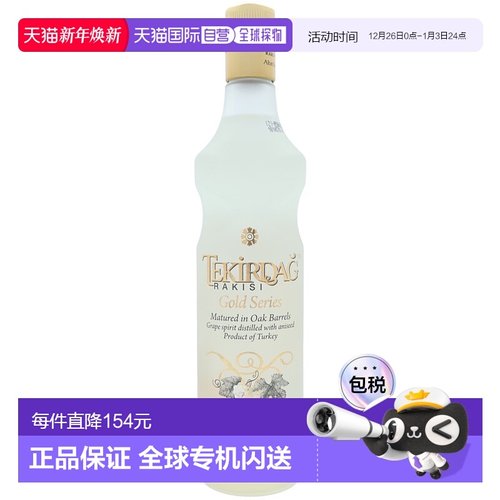 欧洲直邮Tekirdag威士忌酒700ml醇香口感丰富醇厚原装进口洋酒