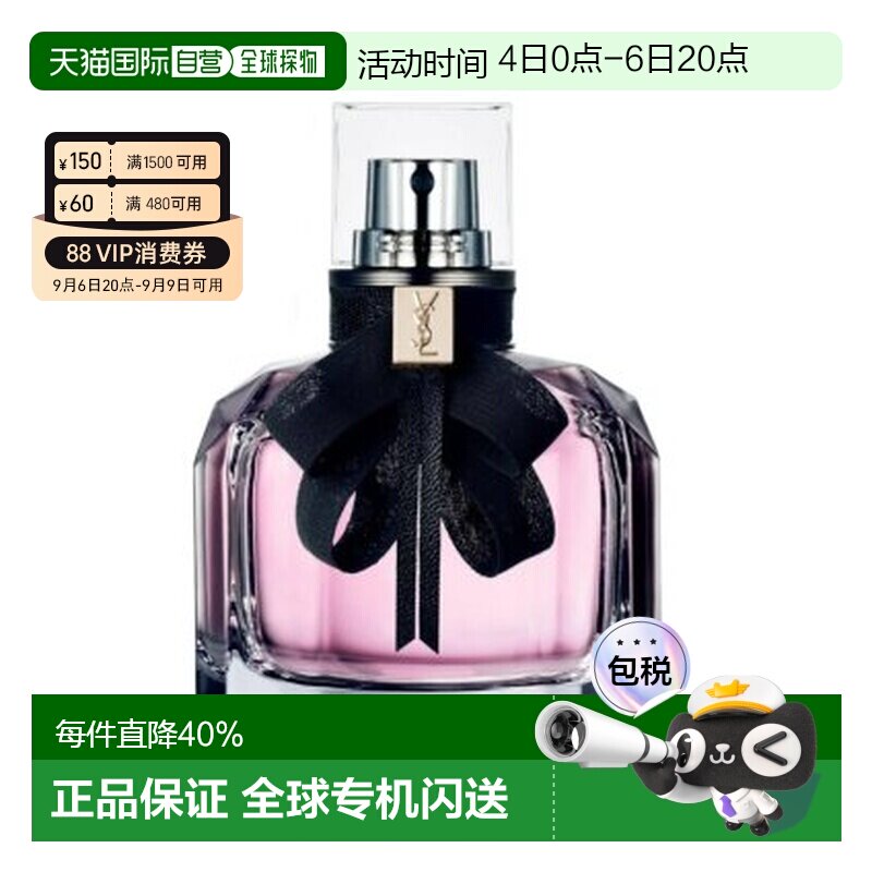 香港直邮YSL圣罗兰反转巴黎浓香EDP 50ML持久留香浪漫礼物正品图片