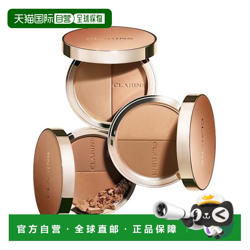 欧洲直邮Clarins娇韵诗 修容粉饼新款正品
