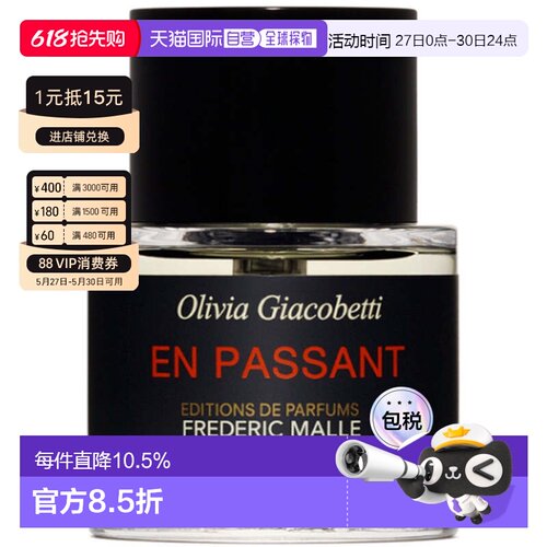 欧洲直邮FREDERIC MALLE 馥马尔香水出版社 漫步间（紫丁香)正品