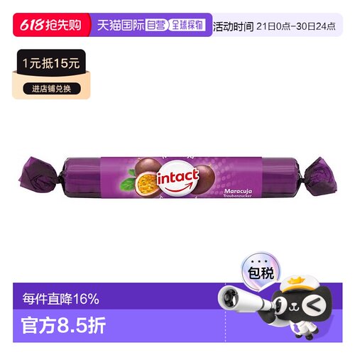 欧洲直邮德国药房intact固体葡萄糖粒40g西番莲味低血糖恢复补能