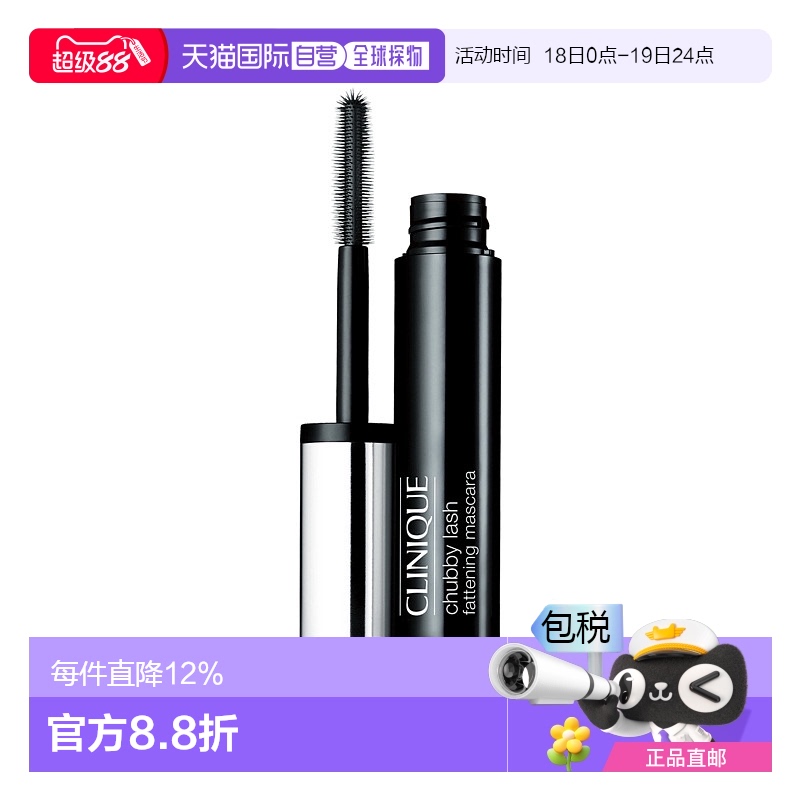 欧洲直邮Clinique倩碧睫毛膏蜡笔小胖速干防水纤长卷翘不晕染 #01