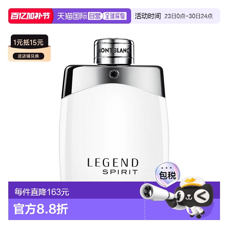 欧洲直邮Montblanc/万宝龙传奇精神男士香水木质白麝香香水100ml
