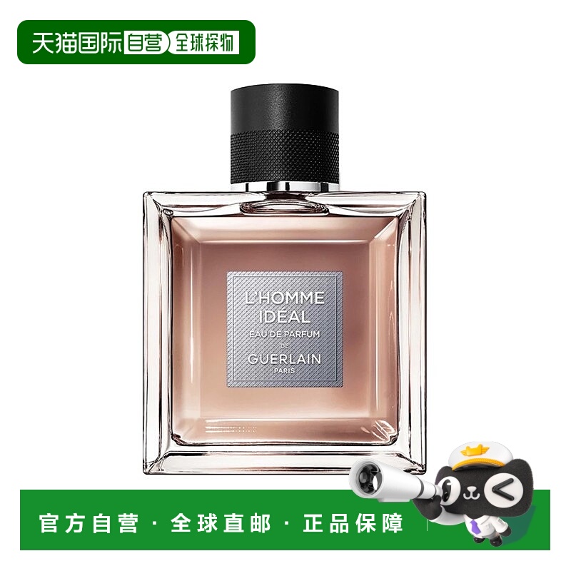 欧洲直邮Guerlain娇兰 男士理想浓香水EDP 50-100ml木质东方调