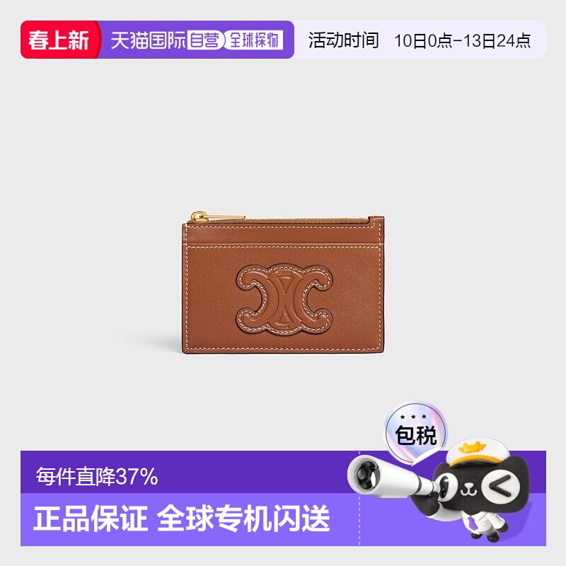 欧洲直邮CELINE思琳 女士光滑羊皮革拉链时尚卡包钱包10K583EMJ