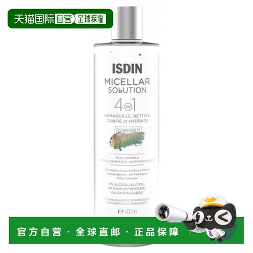 欧洲直邮怡思丁/Isdin 4合1 micellaire溶液 400毫升正品卸妆水