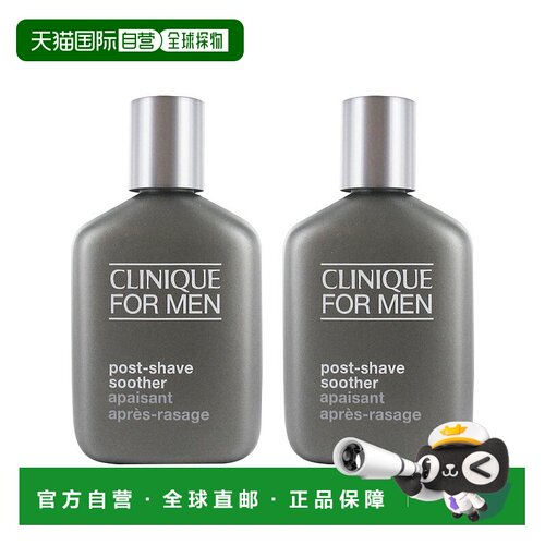 欧洲直邮CLINIQUE倩碧男士舒缓须后水 75mlx2 舒缓肌肤