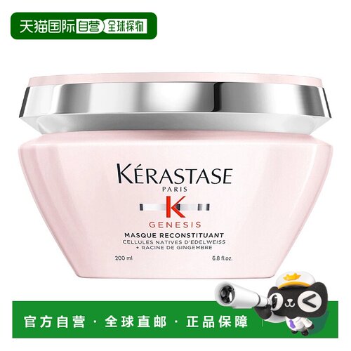 欧洲直邮KERASTASE卡诗元气姜防脱发膜200ml改善毛躁滋润营养正品