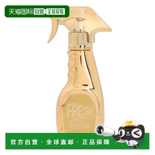 欧洲直邮Moschino Fresh Couture Gold Edp Spray莫斯奇诺喷雾