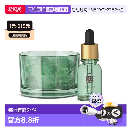 欧洲直邮Rituals仪式岩盐晶体香薰扩石 20ml 木质花香调 #静仪式