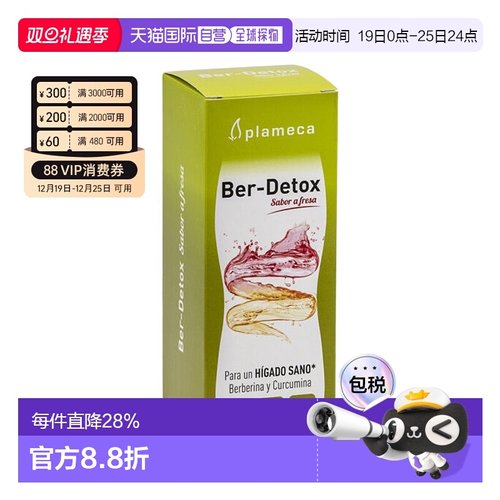 西班牙直邮plameca西班牙波利王益肝露奶蓟草护水飞蓟素250ml熬夜