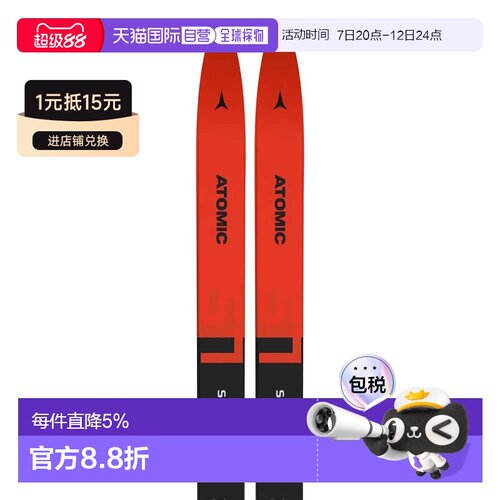 欧洲直邮ATOMIC 青少年越野滑雪板 Redster Pro S1+Prolink Acces