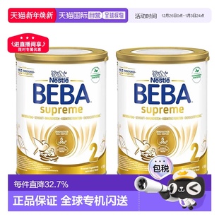 3岁 罐6个月以上 2罐装 欧洲直邮雀巢BEBA至尊2段婴幼儿牛奶粉800g