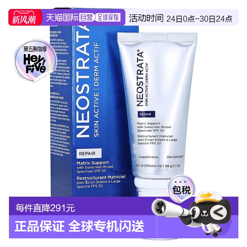 欧洲直邮德国药房NeoStrata芯丝翠反重力活颜D229逆时雕塑面霜50m