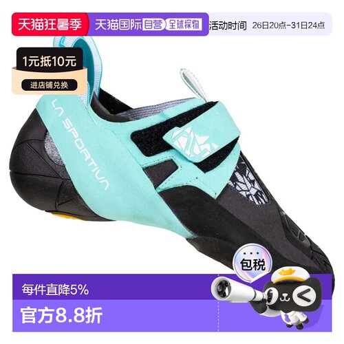 欧洲直邮LA SPORTIVA Skwama 无动物成分攀岩鞋 中性