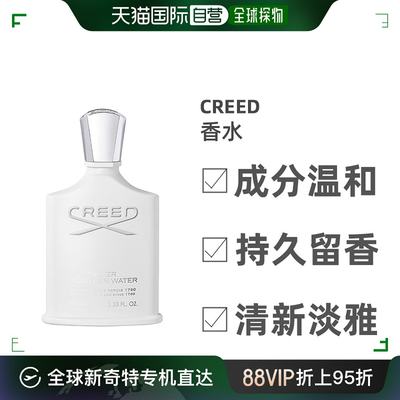 自营｜Creed银色山泉中性浓香水EDP清新持久芬芳冷冽自然留香