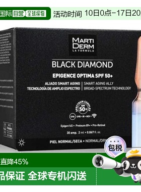 西班牙直邮法国版Martiderm玛蒂德肤臻活焕颜精华 抗紫外线正品