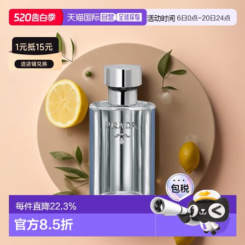 欧洲直邮Prada/普拉达HOMME「蔚蓝绅士」男士香水50-100ml EDT淡