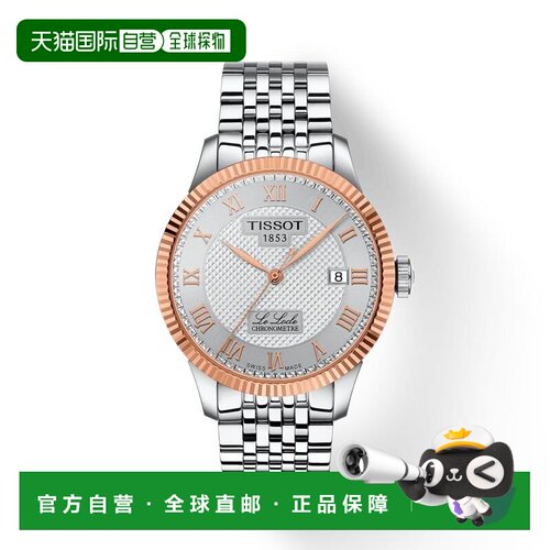 自营欧洲直邮TISSOT 天梭 Le Locle男士银色精钢表壳自动机芯腕表