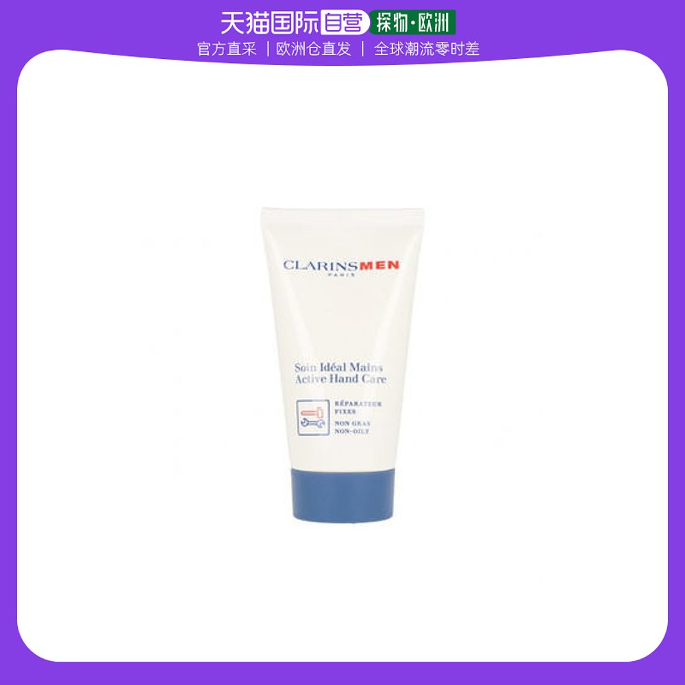 欧洲直邮Clarins娇韵诗男士活力洁面乳75ML洗面奶温和清洁清爽