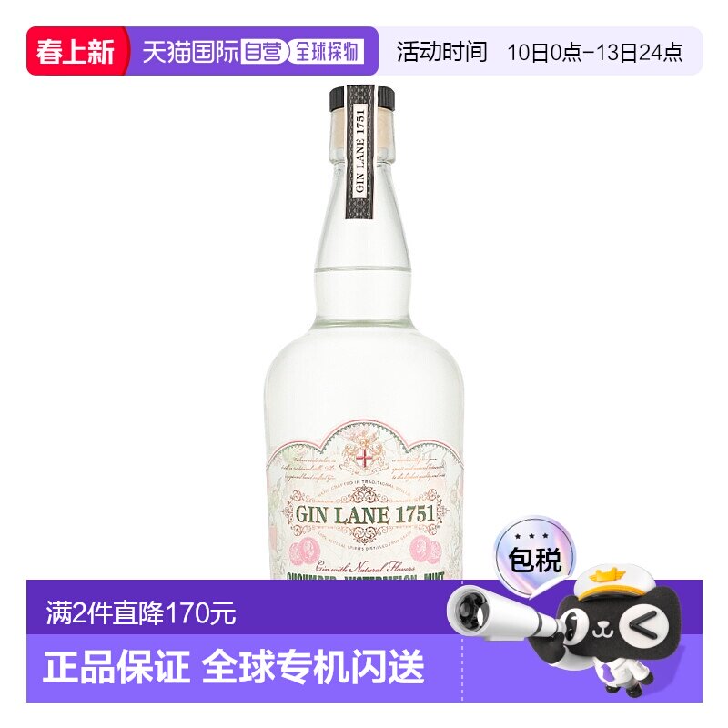 欧洲直邮Gin Lane 1751 西瓜黄瓜薄荷金酒 40% 酒精度 0.7 升 原