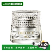 欧洲直邮Decorte黛珂珍萃精颜绮甄面霜45ml正品 保湿 滋润修护护肤