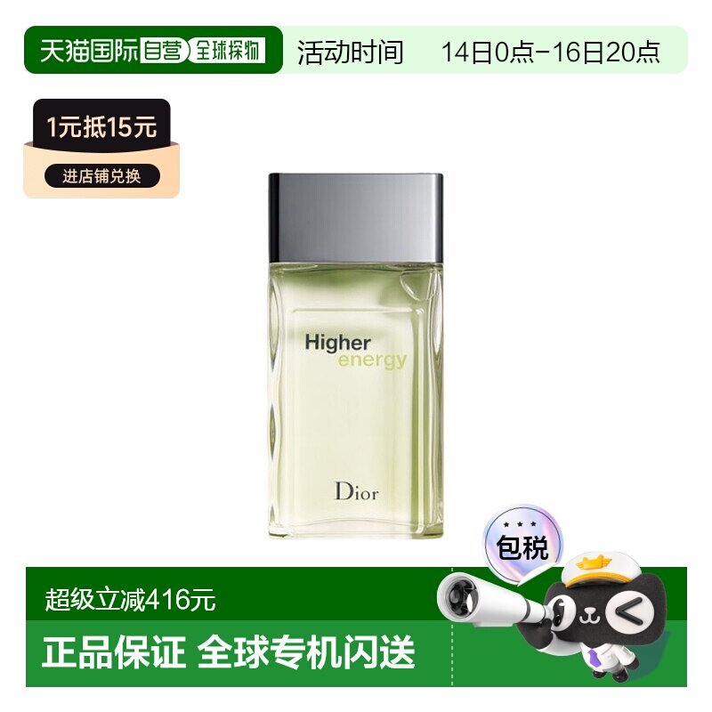香港直邮Dior迪奥越更高能量男士淡香水 100ml正品图片