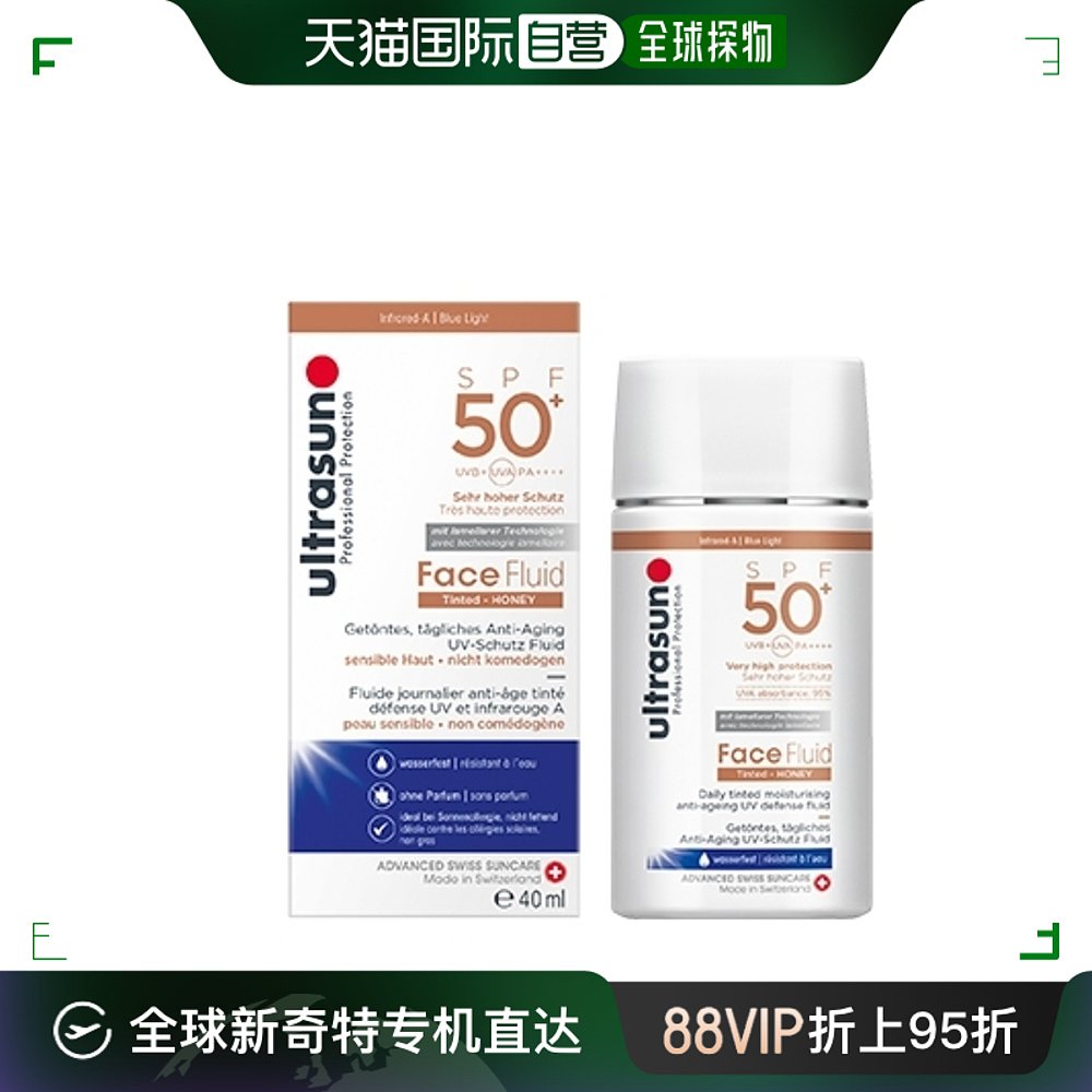 欧洲直邮Ultrasun优佳蜂蜜色防晒霜SPF50敏感肌肤防水40ml