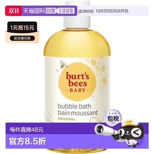 欧洲直邮Burts bees伯特小蜜蜂婴儿新生儿沐浴露泡泡浴温和清洁