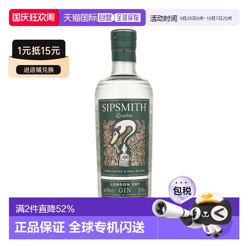 欧洲直邮Sipsmith London Dry Gin