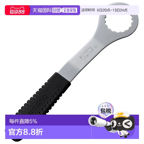 欧洲直邮SHIMANO 中轴工具 TL-FC36