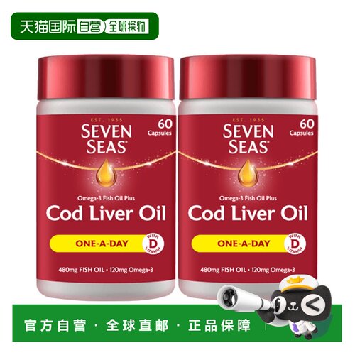 欧洲直邮SEVEN SEAS七海深海鱼油鳕鱼肝油心血管健康支持维护视力